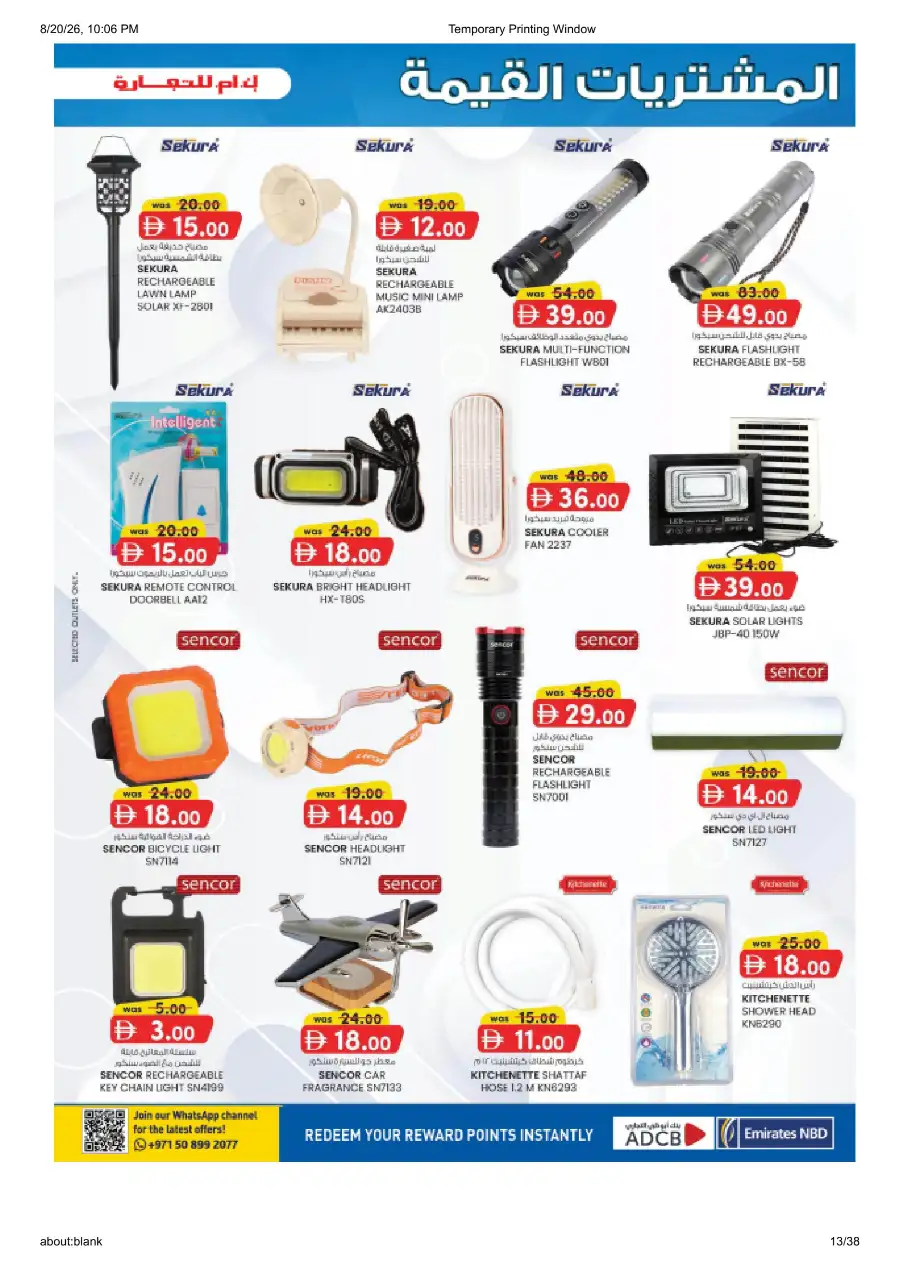 K.M. Trading Fujairah Offers Today | Back to School Deals page 13