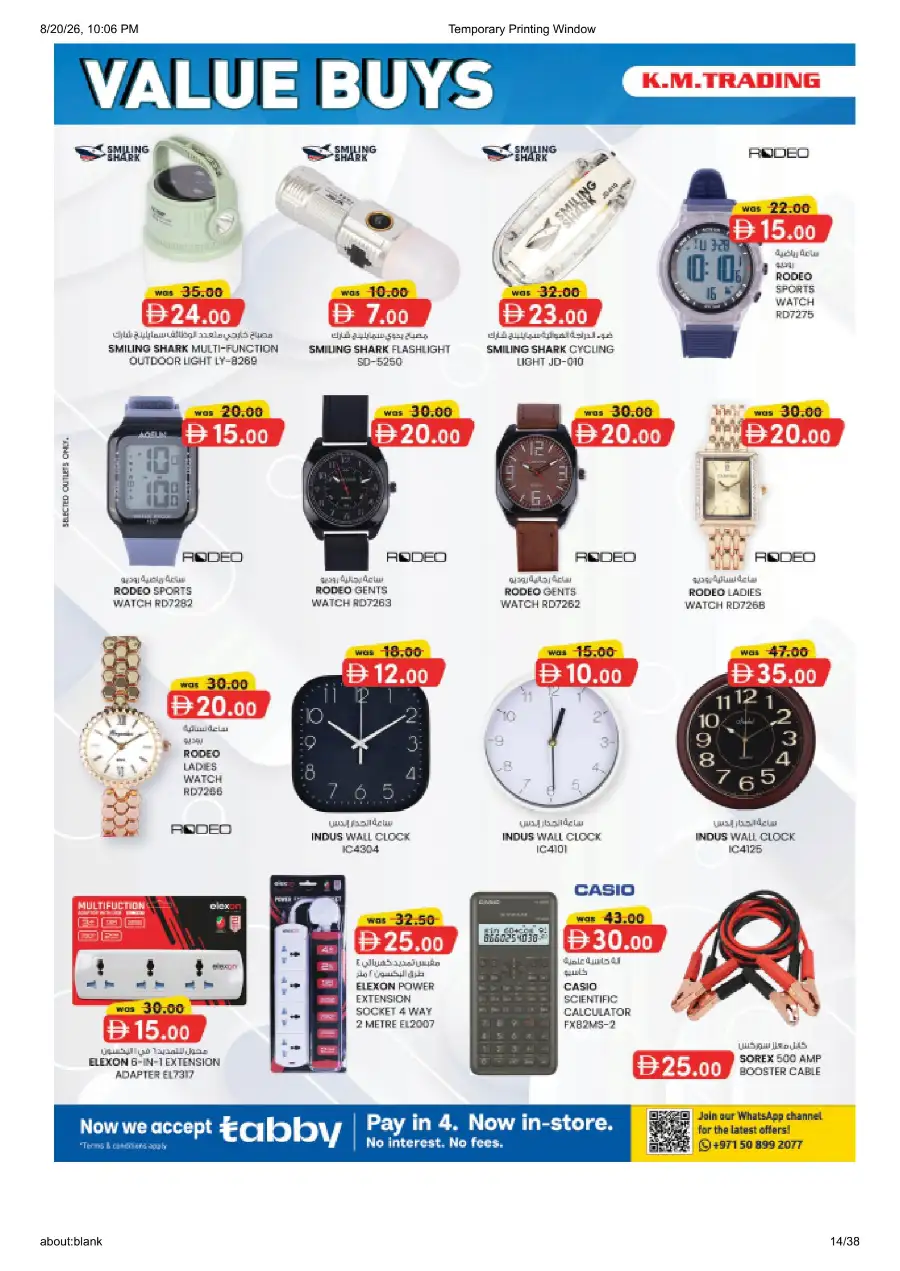 K.M. Trading Fujairah Offers Today | Back to School Deals page 14