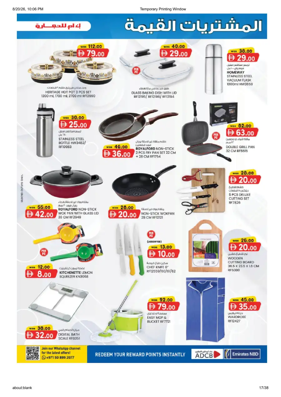 K.M. Trading Fujairah Offers Today | Back to School Deals page 17