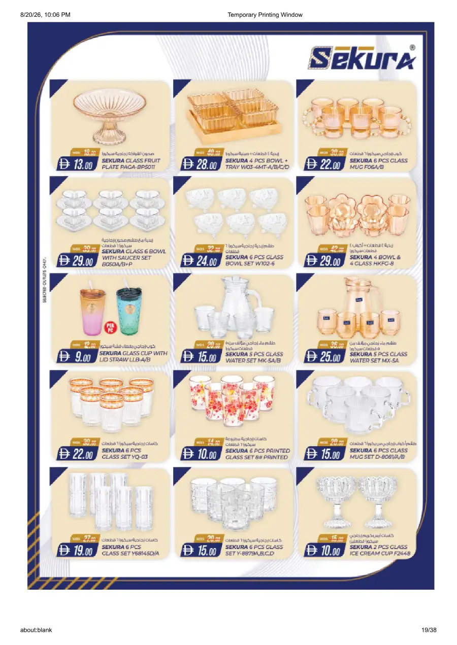 K.M. Trading Fujairah Offers Today | Back to School Deals page 19