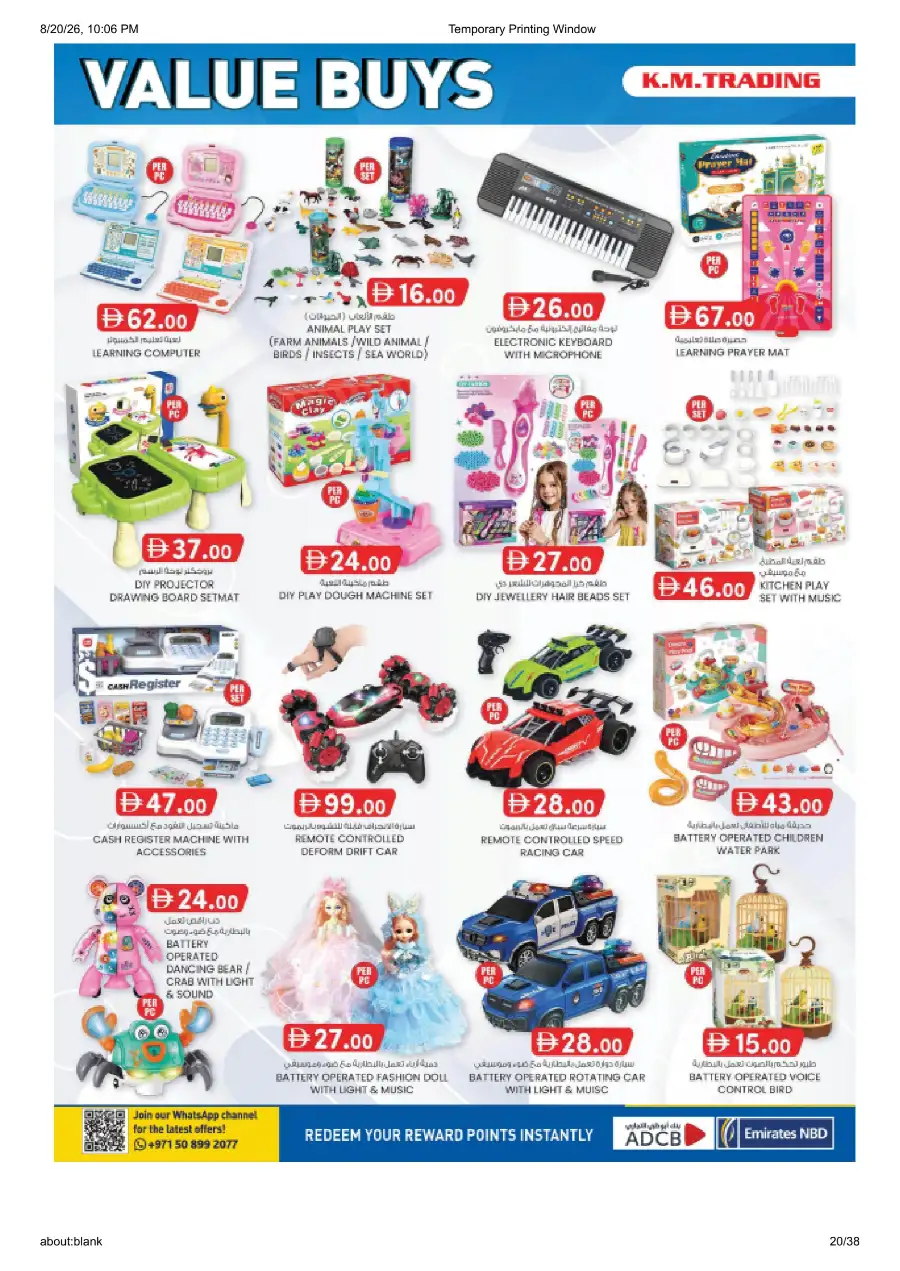 K.M. Trading Fujairah Offers Today | Back to School Deals page 20