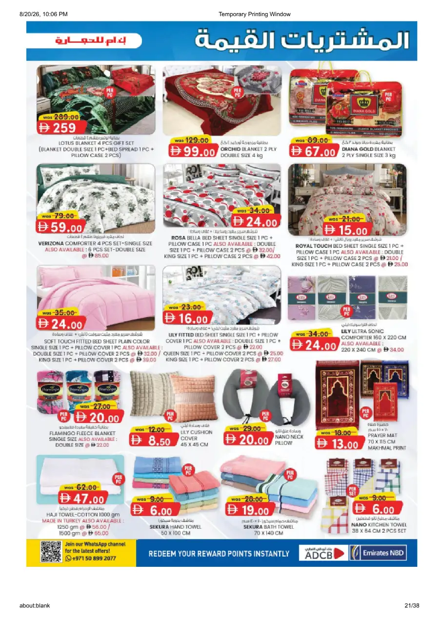 K.M. Trading Fujairah Offers Today | Back to School Deals page 21