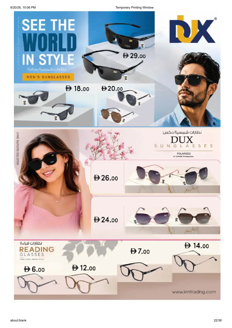 K.M. Trading Fujairah Offers Today | Back to School Deals page 22