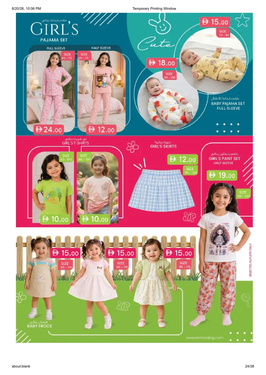K.M. Trading Fujairah Offers Today | Back to School Deals page 24