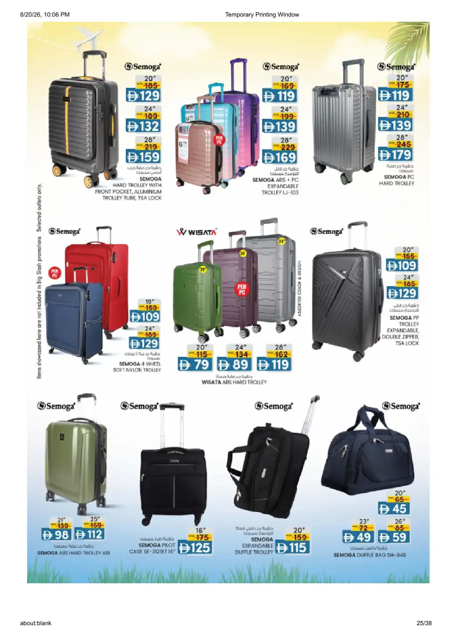 K.M. Trading Fujairah Offers Today | Back to School Deals page 25