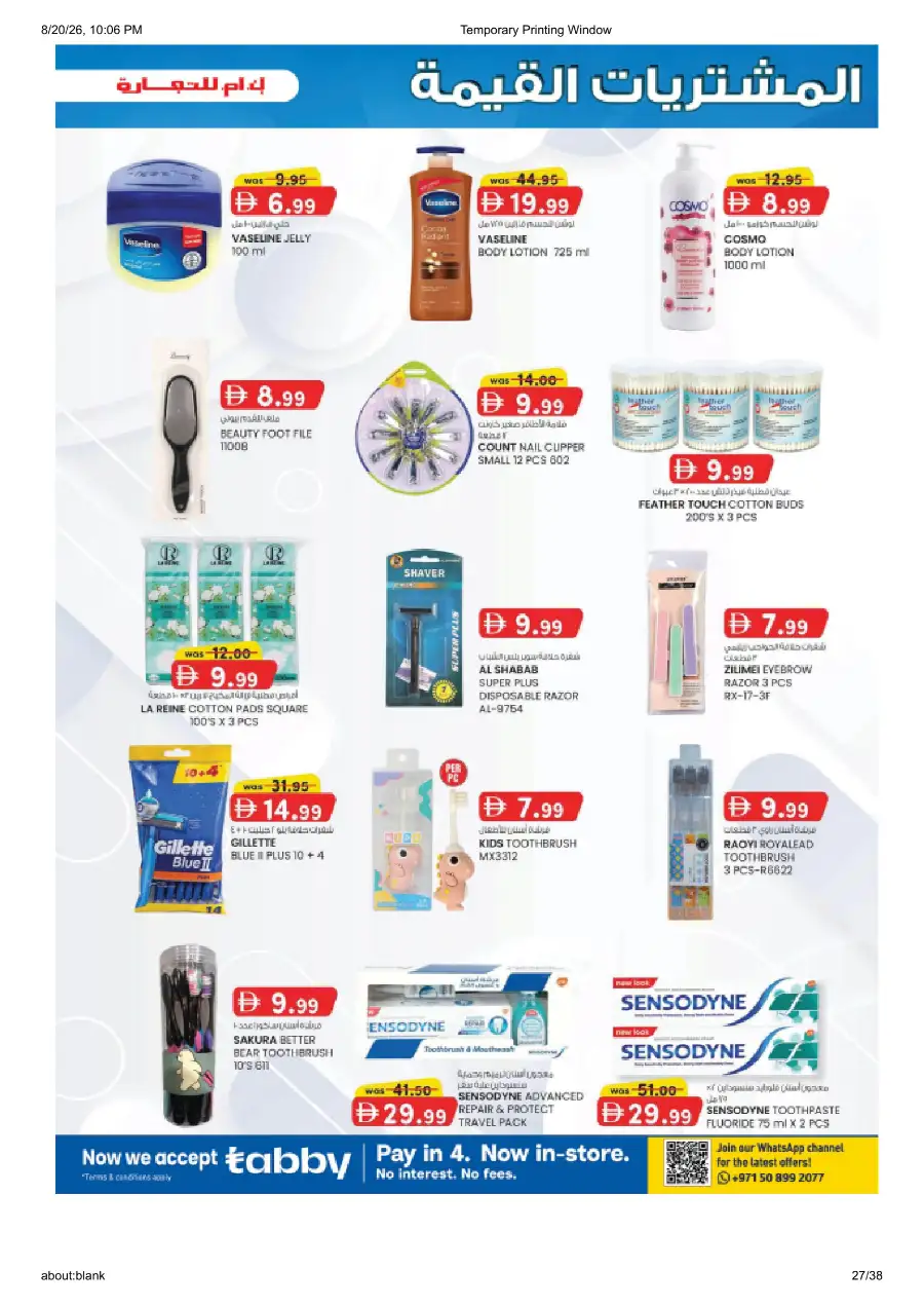 K.M. Trading Fujairah Offers Today | Back to School Deals page 27