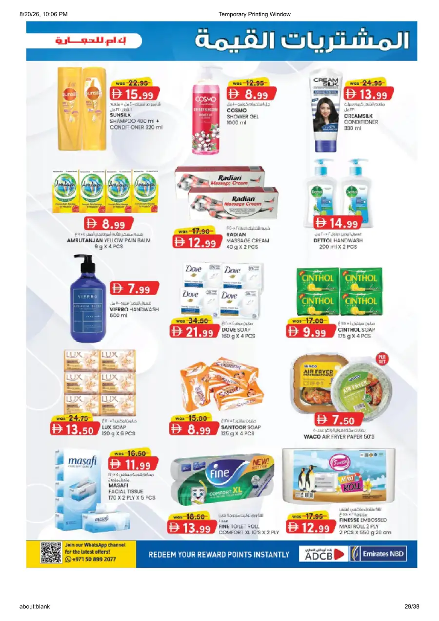 K.M. Trading Fujairah Offers Today | Back to School Deals page 29