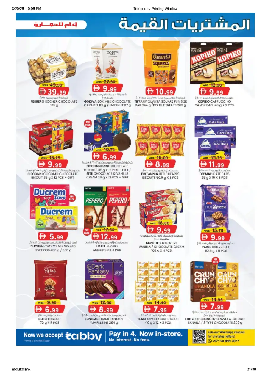 K.M. Trading Fujairah Offers Today | Back to School Deals page 31