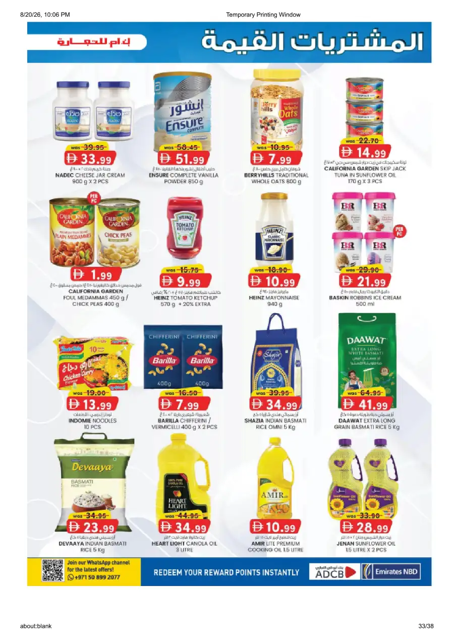 K.M. Trading Fujairah Offers Today | Back to School Deals page 33