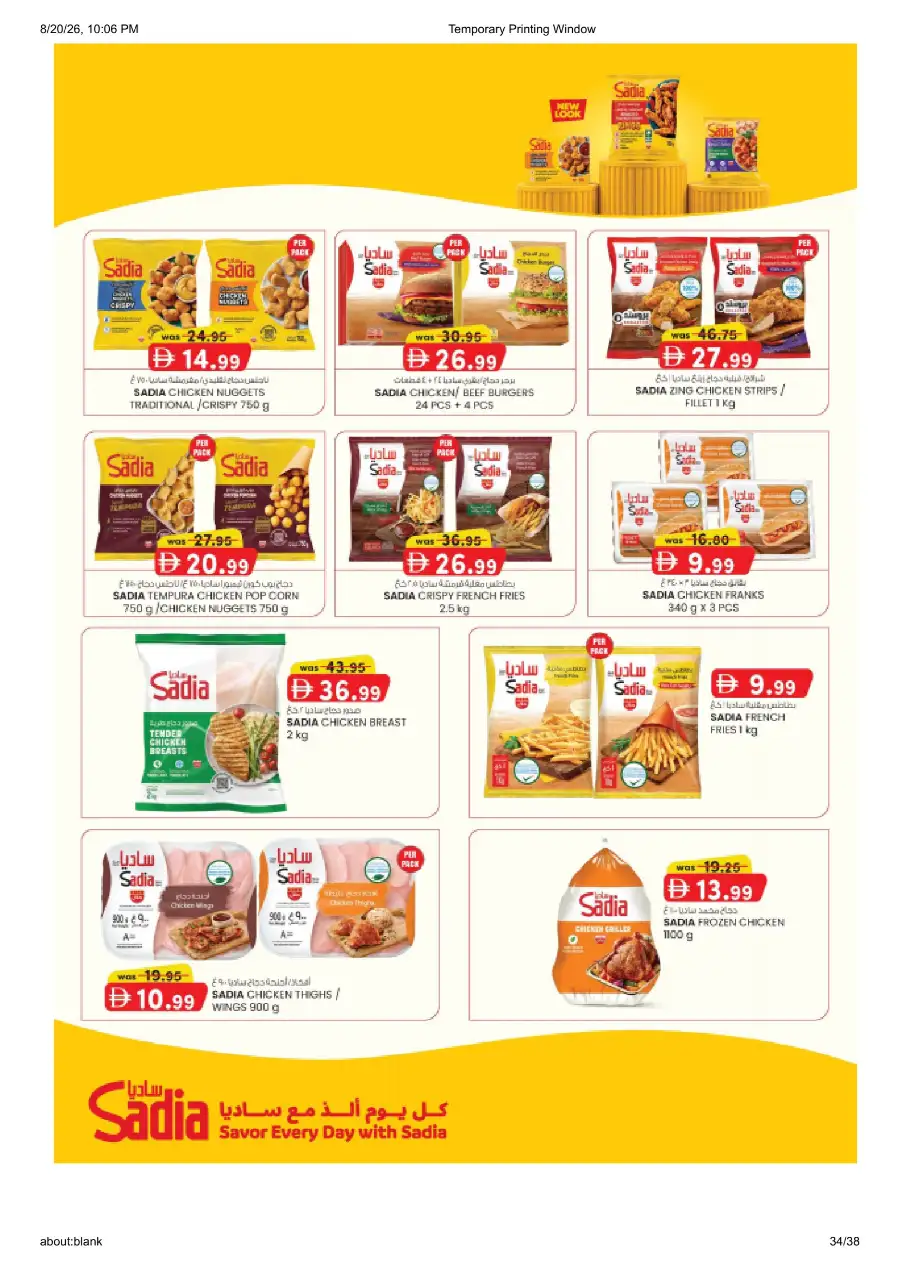 K.M. Trading Fujairah Offers Today | Back to School Deals page 34