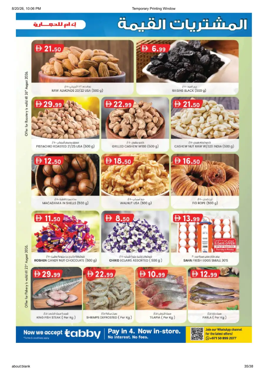 K.M. Trading Fujairah Offers Today | Back to School Deals page 35
