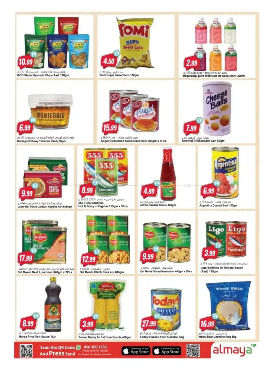 Al Maya Supermarket Back to School Offers | Flyer page 2