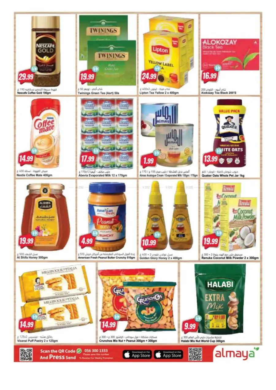 Al Maya Supermarket Back to School Offers | Flyer page 11