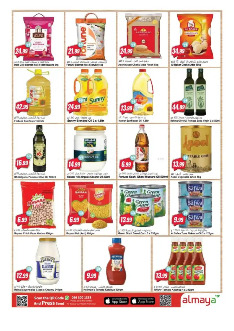 Al Maya Supermarket Back to School Offers | Flyer page 14