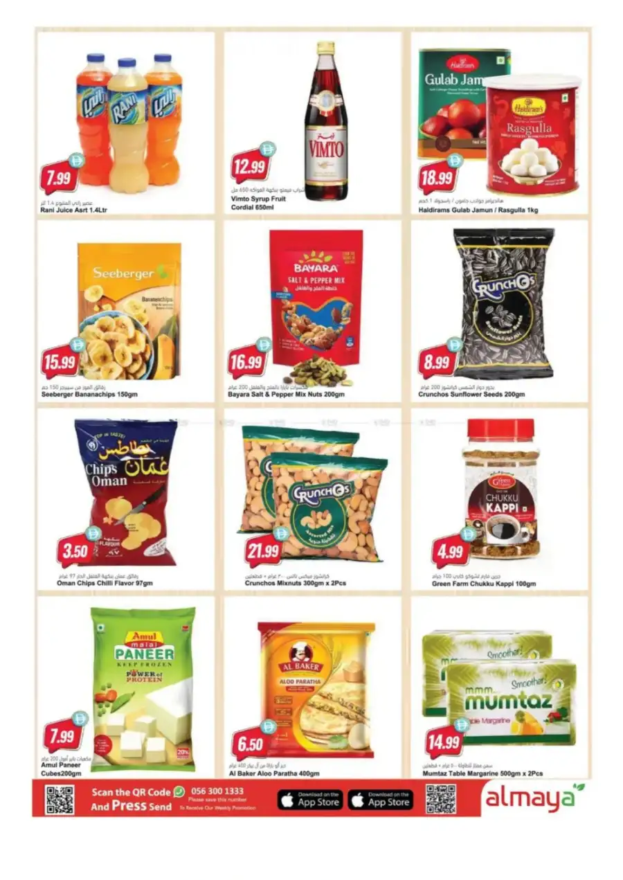 Al Maya Supermarket Back to School Offers | Flyer page 15