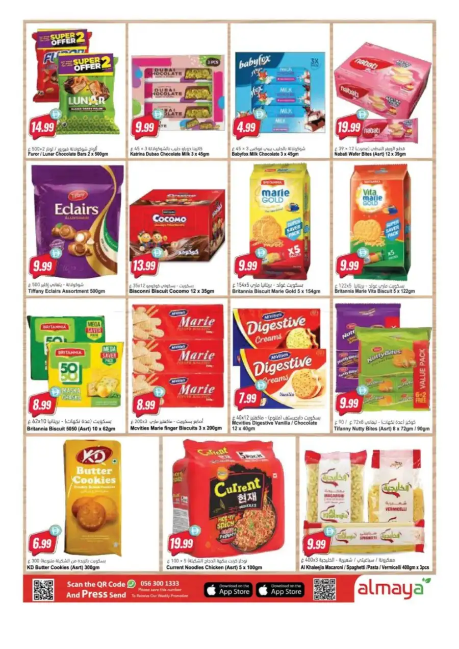 Al Maya Supermarket Back to School Offers | Flyer page 18