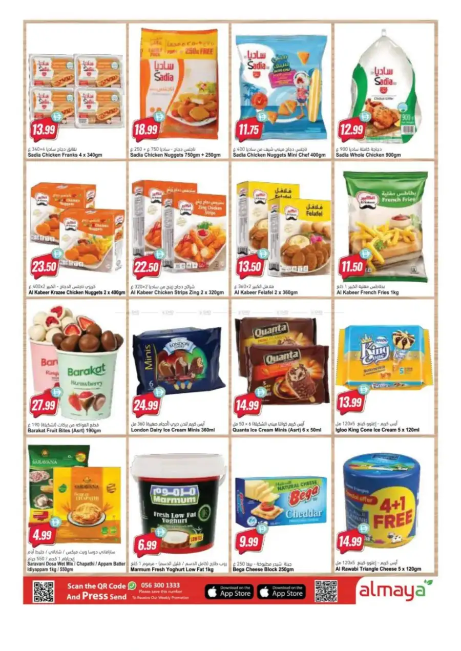 Al Maya Supermarket Back to School Offers | Flyer page 3