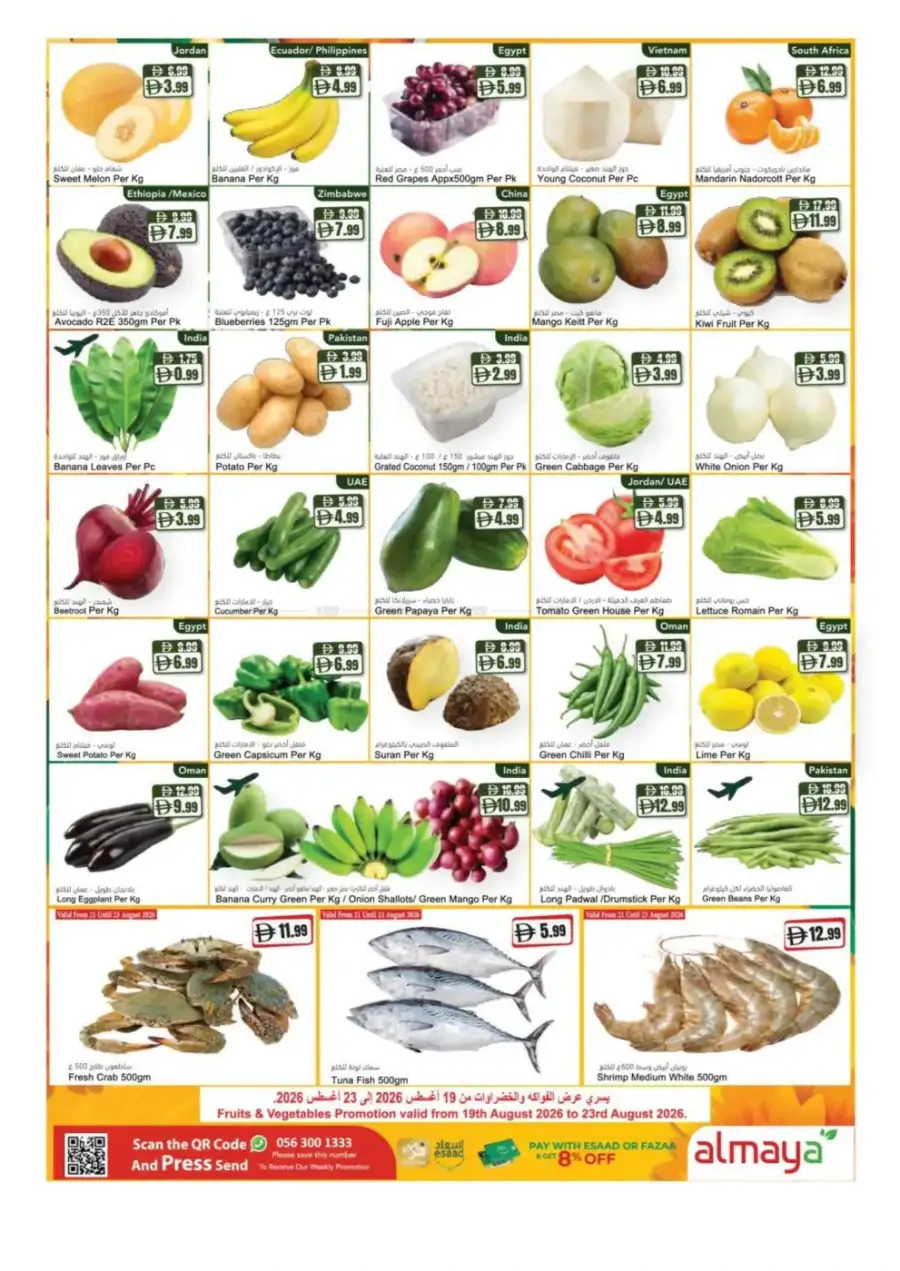 Al Maya Supermarket Back to School Offers | Flyer page 22
