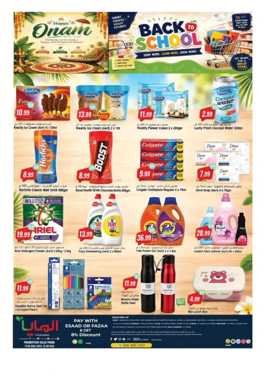 Al Maya Supermarket Back to School Offers | Flyer page 25