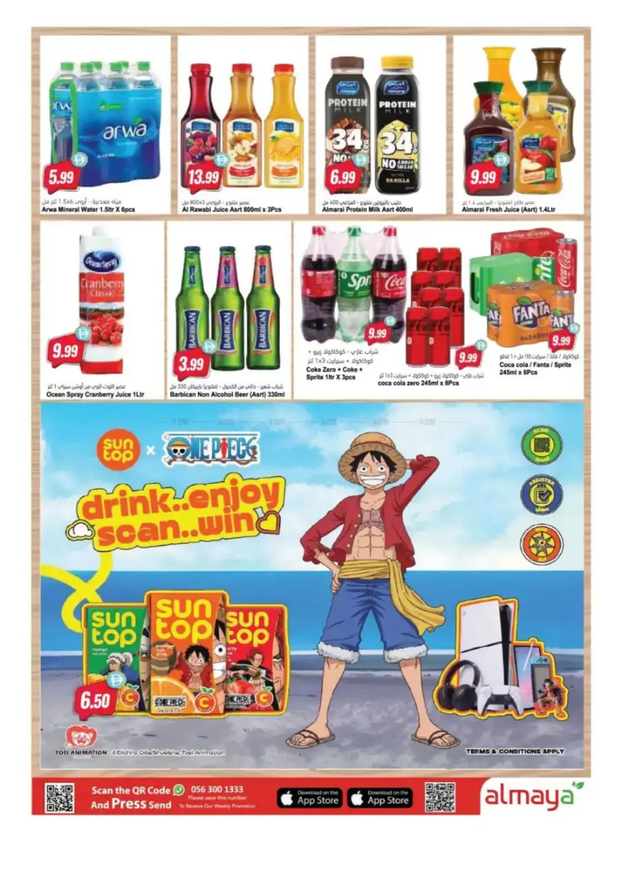 Al Maya Supermarket Back to School Offers | Flyer page 4