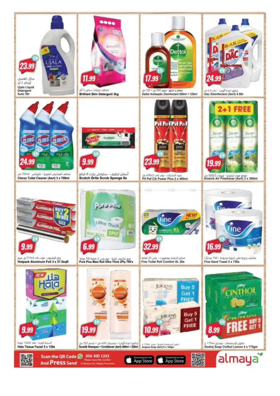 Al Maya Supermarket Back to School Offers | Flyer page 5