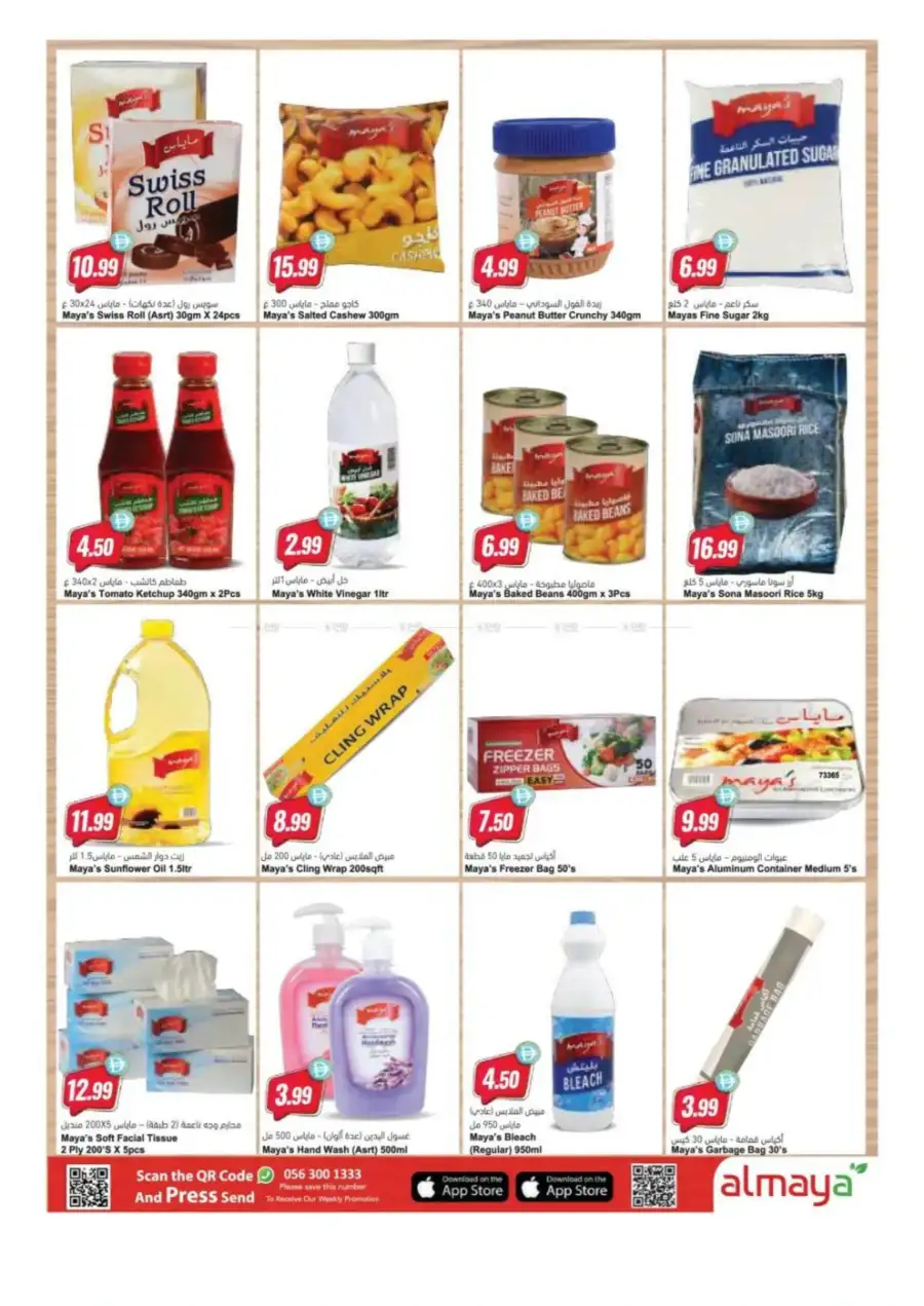 Al Maya Supermarket Back to School Offers | Flyer page 6