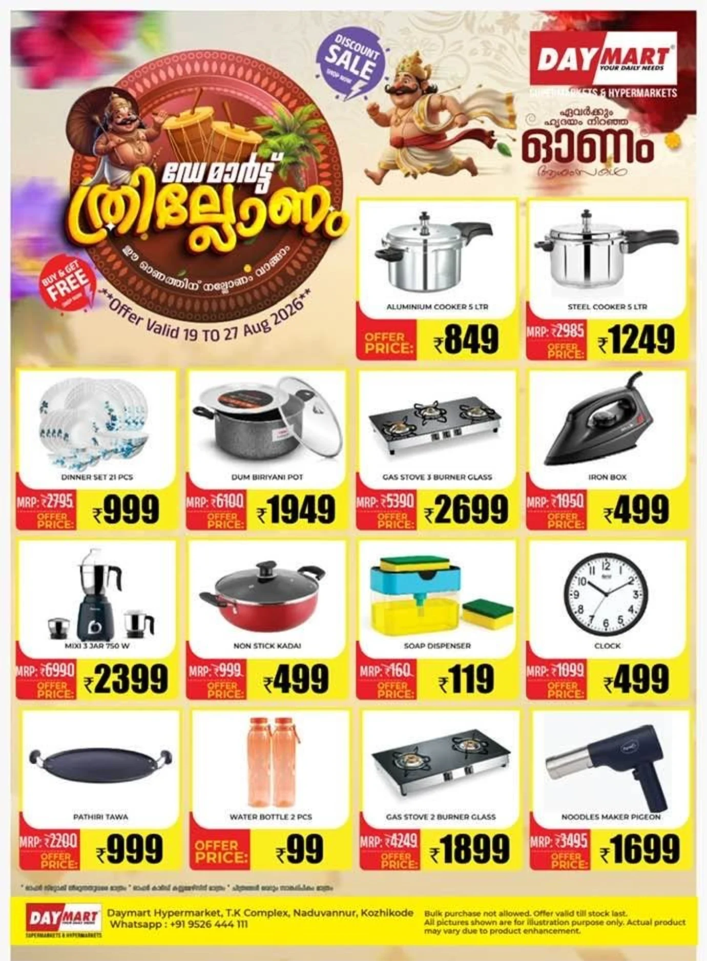 Daymart Naduvannur Offers Today | Latest Deals page 3