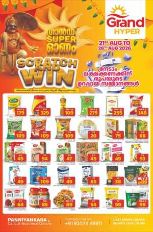 Grand Hyper Panniyankara Offers Today | Latest Deals flyer cover