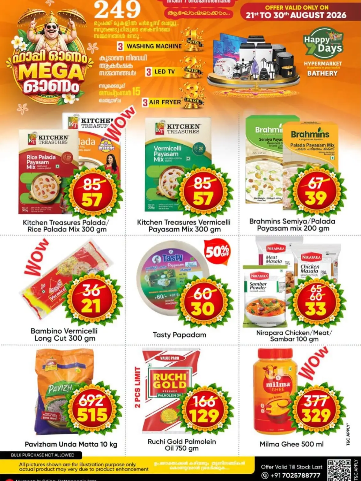 Happy 7 Days Bathery Offers Today | Latest Deals page 1