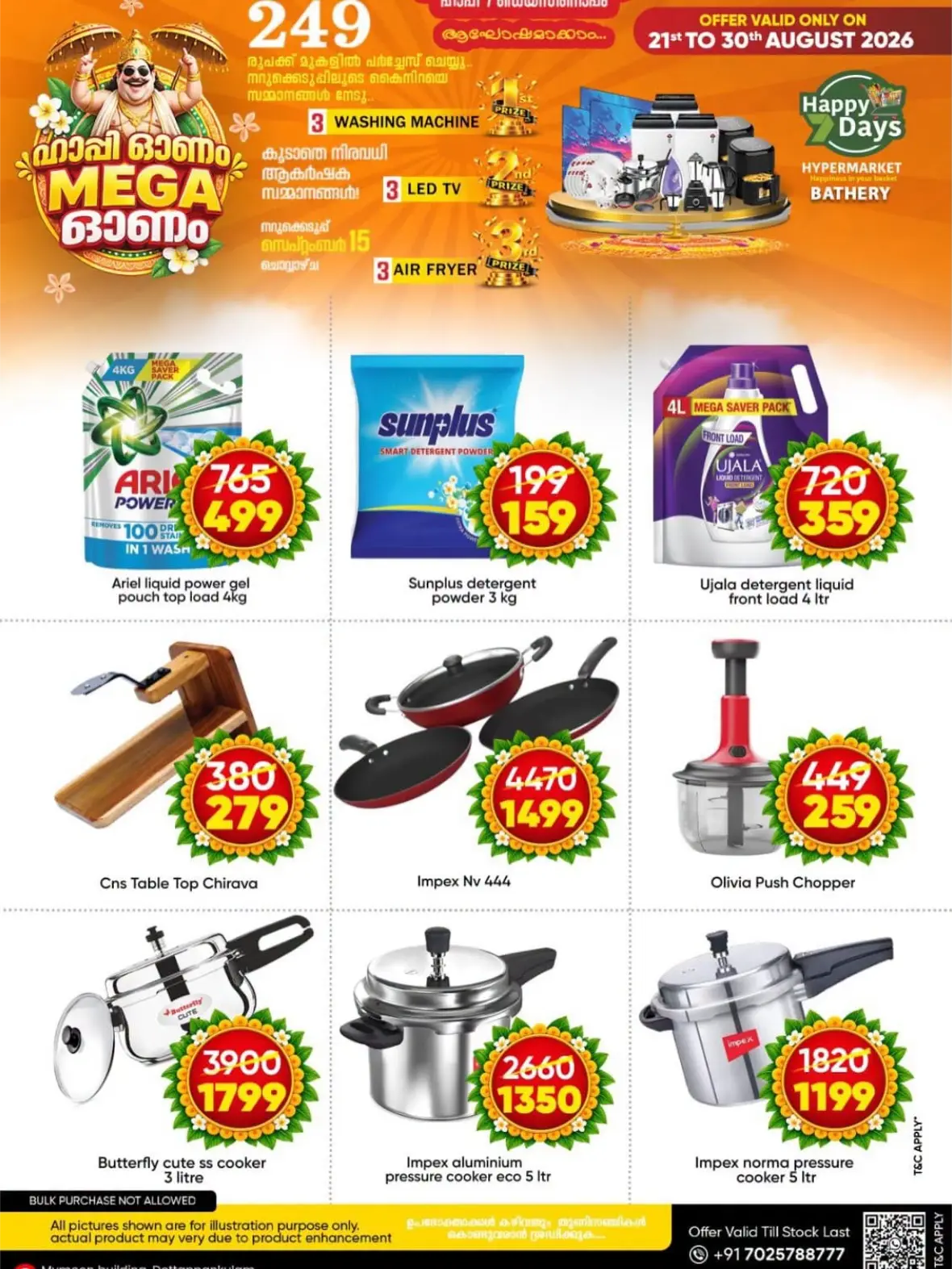 Happy 7 Days Bathery Offers Today | Latest Deals page 10