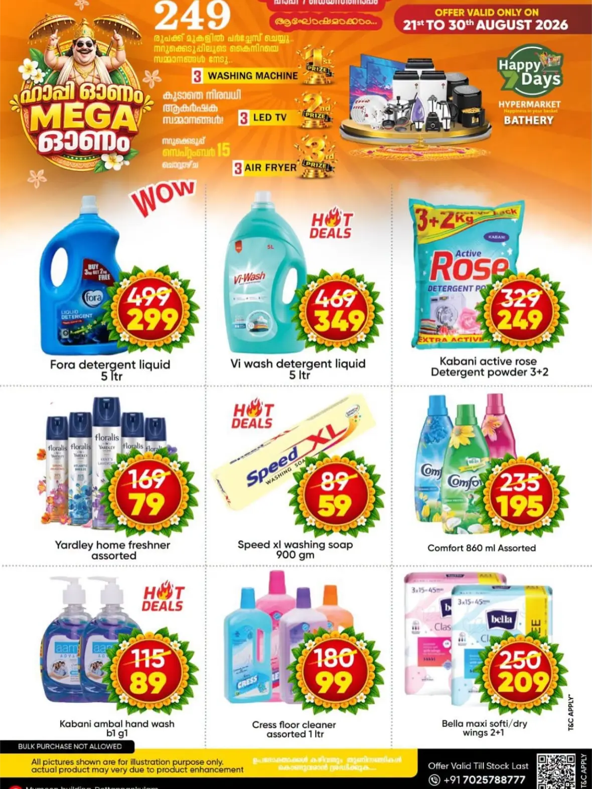 Happy 7 Days Bathery Offers Today | Latest Deals page 12