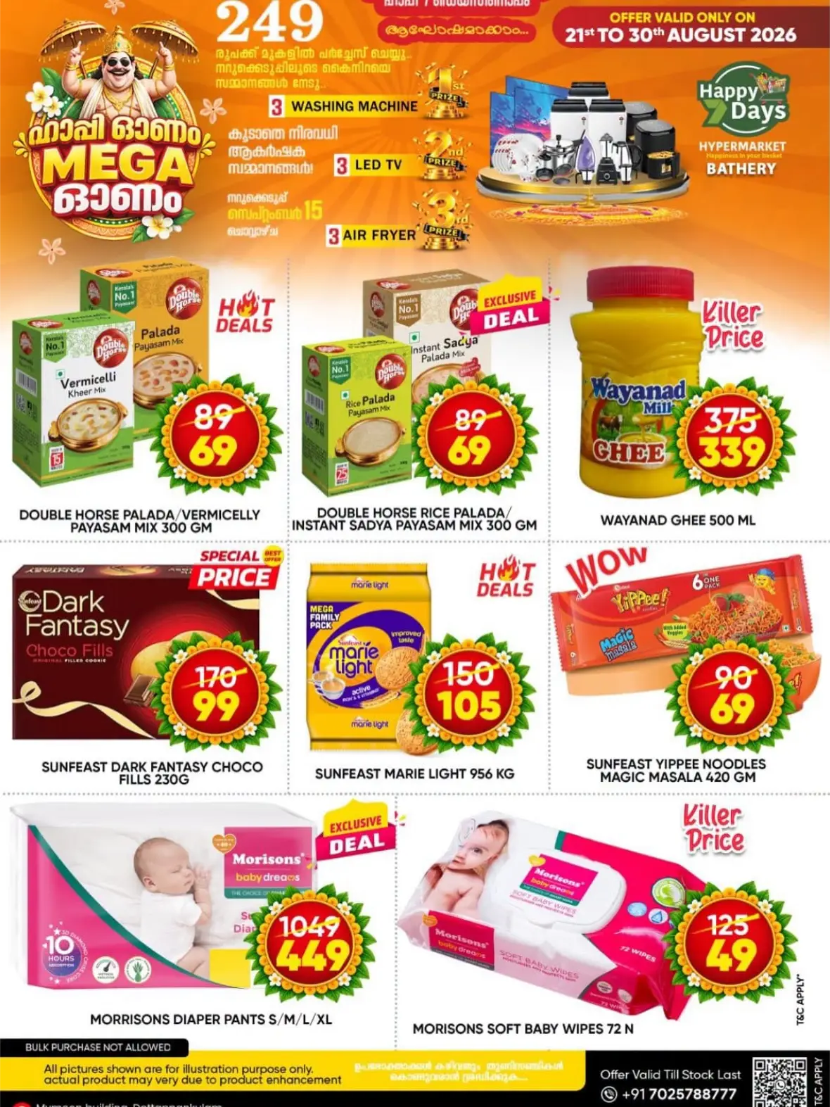 Happy 7 Days Bathery Offers Today | Latest Deals page 2
