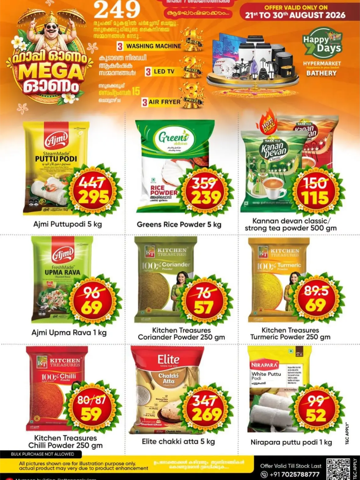 Happy 7 Days Bathery Offers Today | Latest Deals page 3