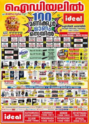 Ideal Home Appliances Offers Today | Latest Deals flyer cover