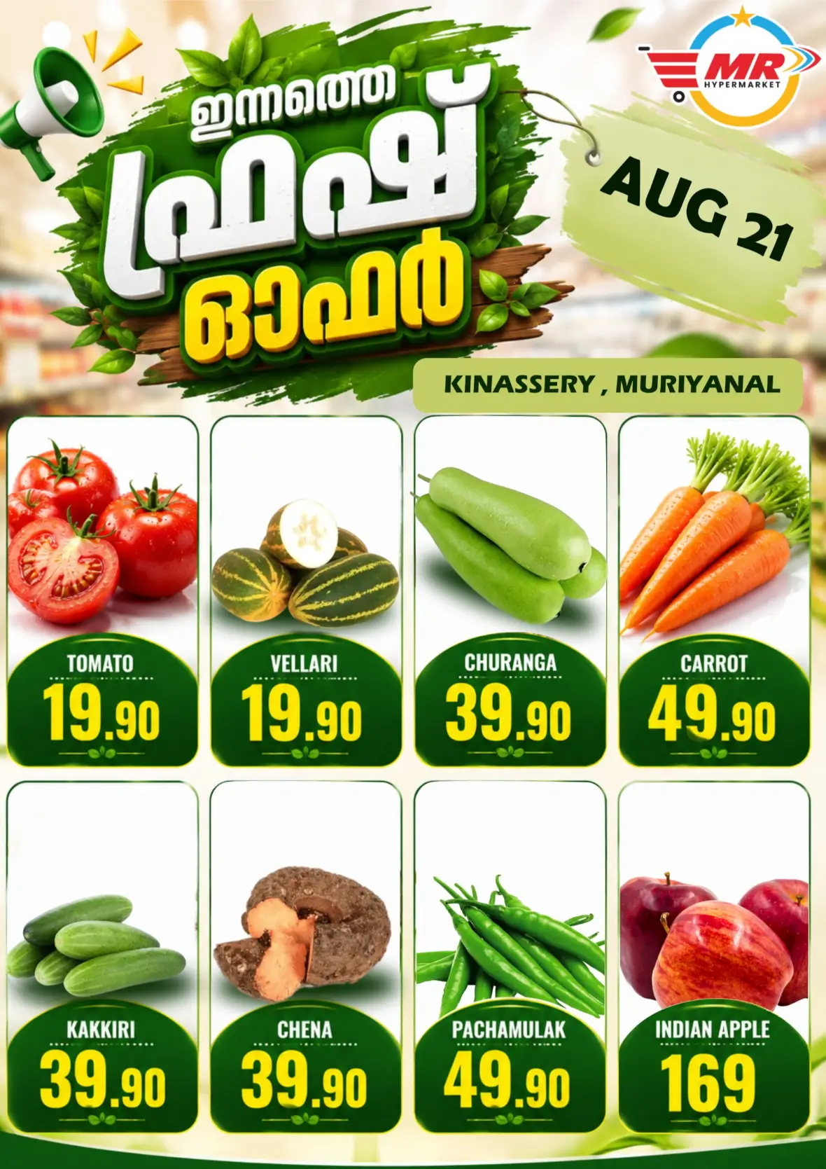 MR Hypermarket Muriyanal Offers Today page 1