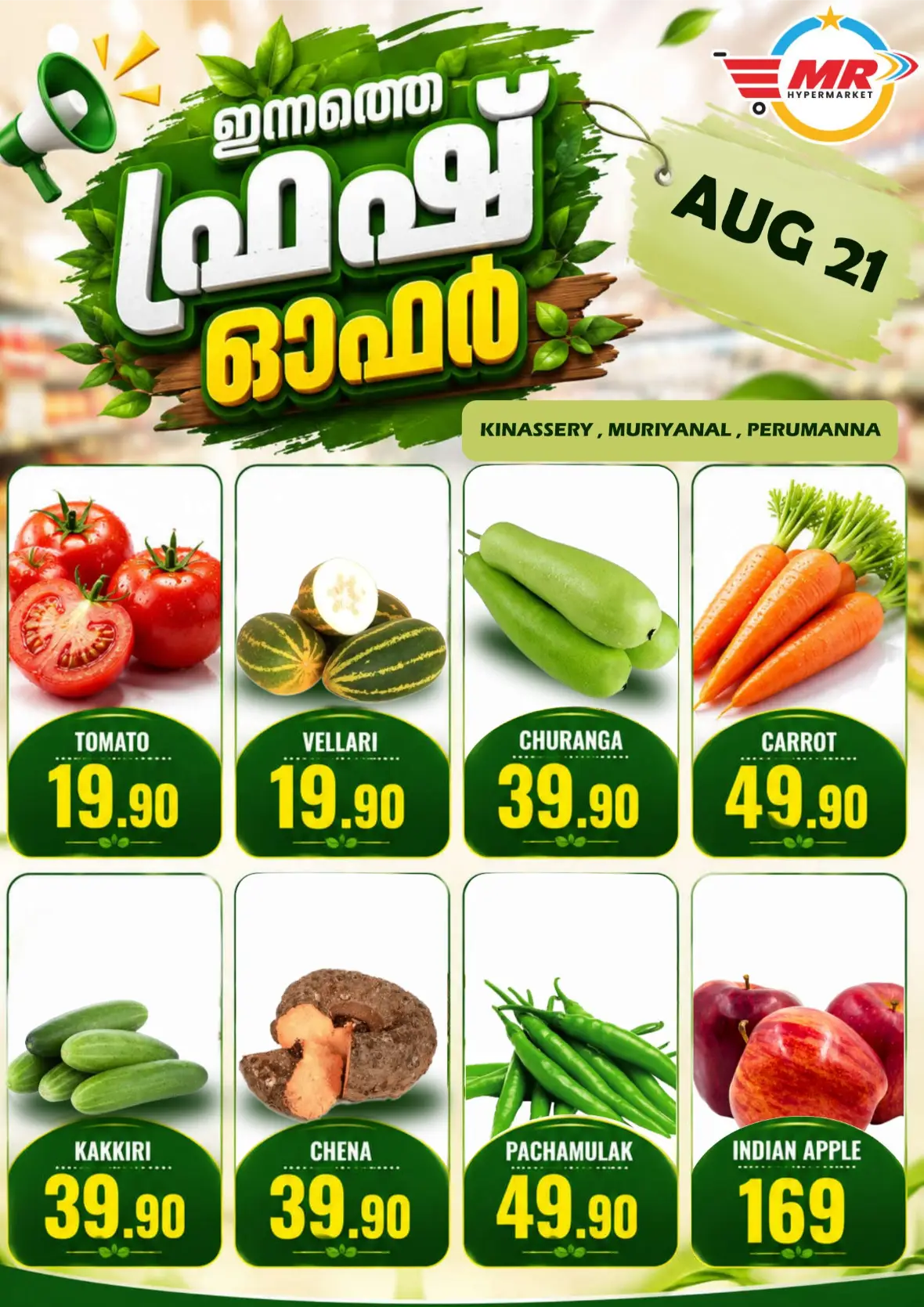 MR Hypermarket Perumanna Offers Today page 1