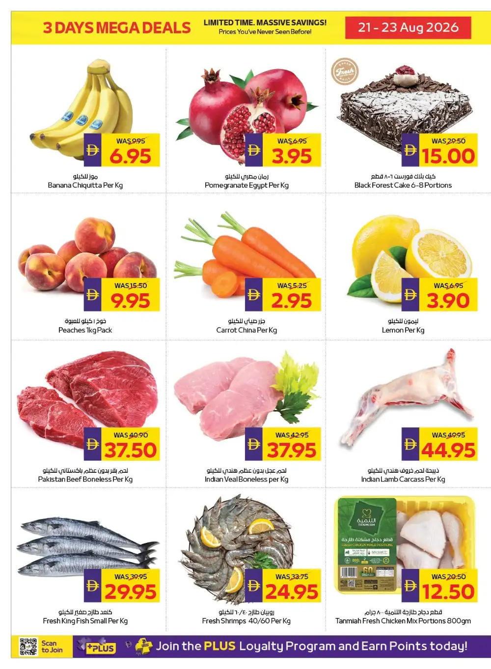 ADCOOP Supermarket 3 Days Mega Deals | Grocery Offers page 2