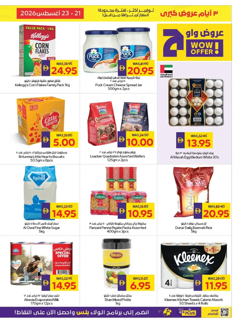 ADCOOP Supermarket 3 Days Mega Deals | Grocery Offers page 3