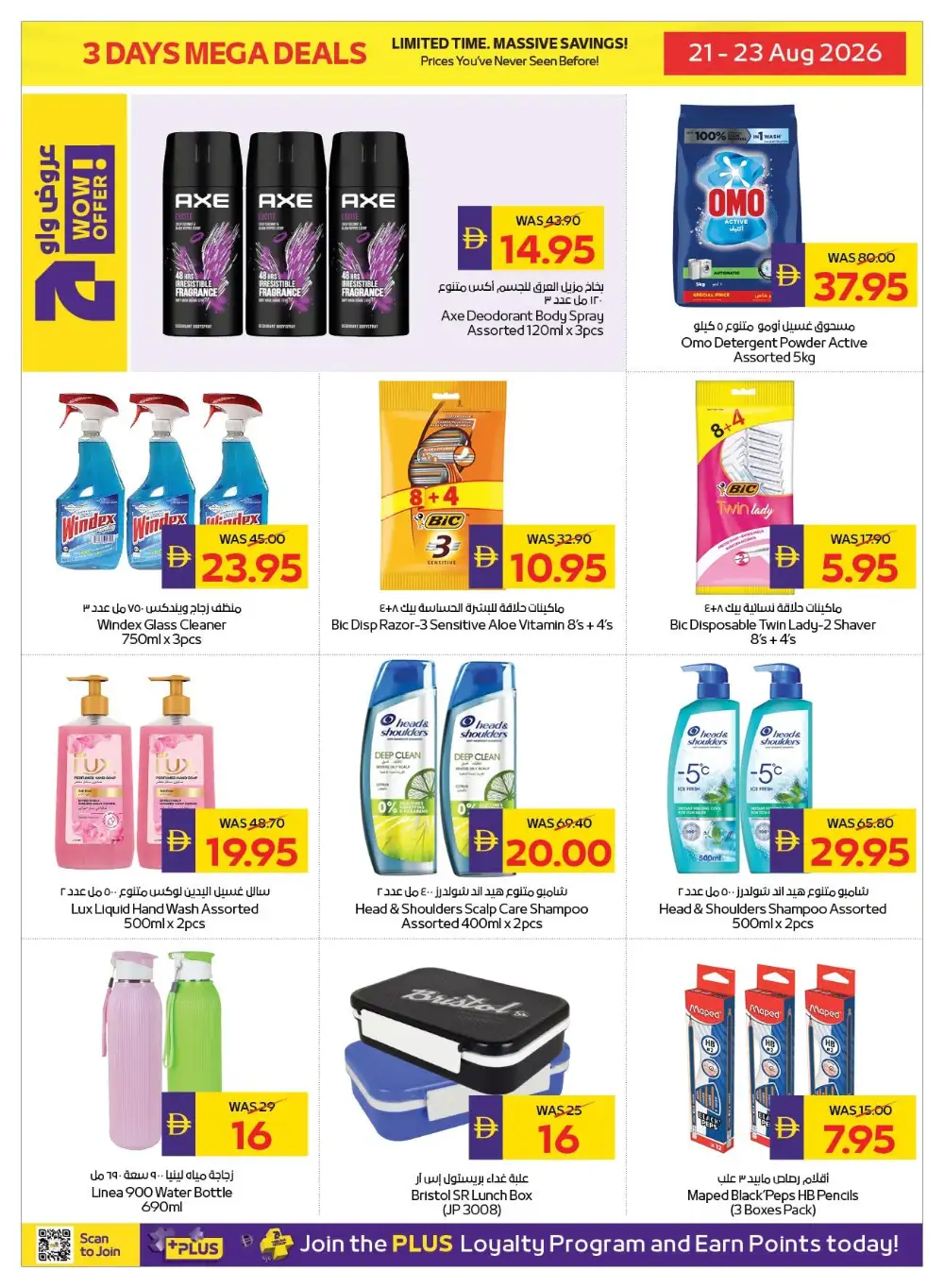 ADCOOP Supermarket 3 Days Mega Deals | Grocery Offers page 4