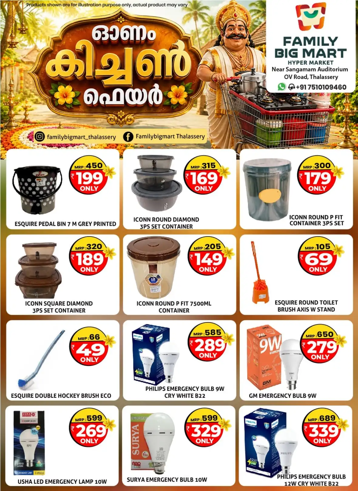 Family Big Mart Thalassery Onam Kitchen Fair Offers | Deals page 11