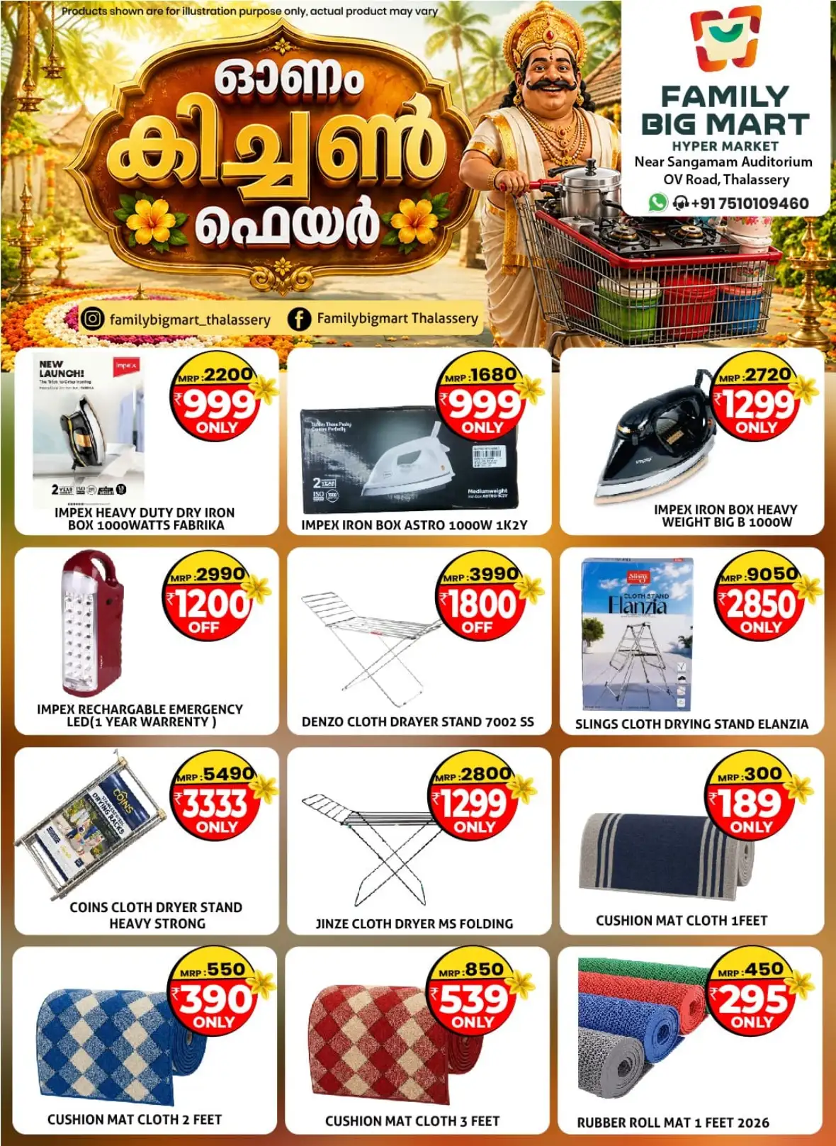 Family Big Mart Thalassery Onam Kitchen Fair Offers | Deals page 17