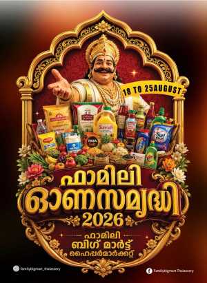 Family Big Mart Thalassery Onam Offers | Super Deals flyer cover