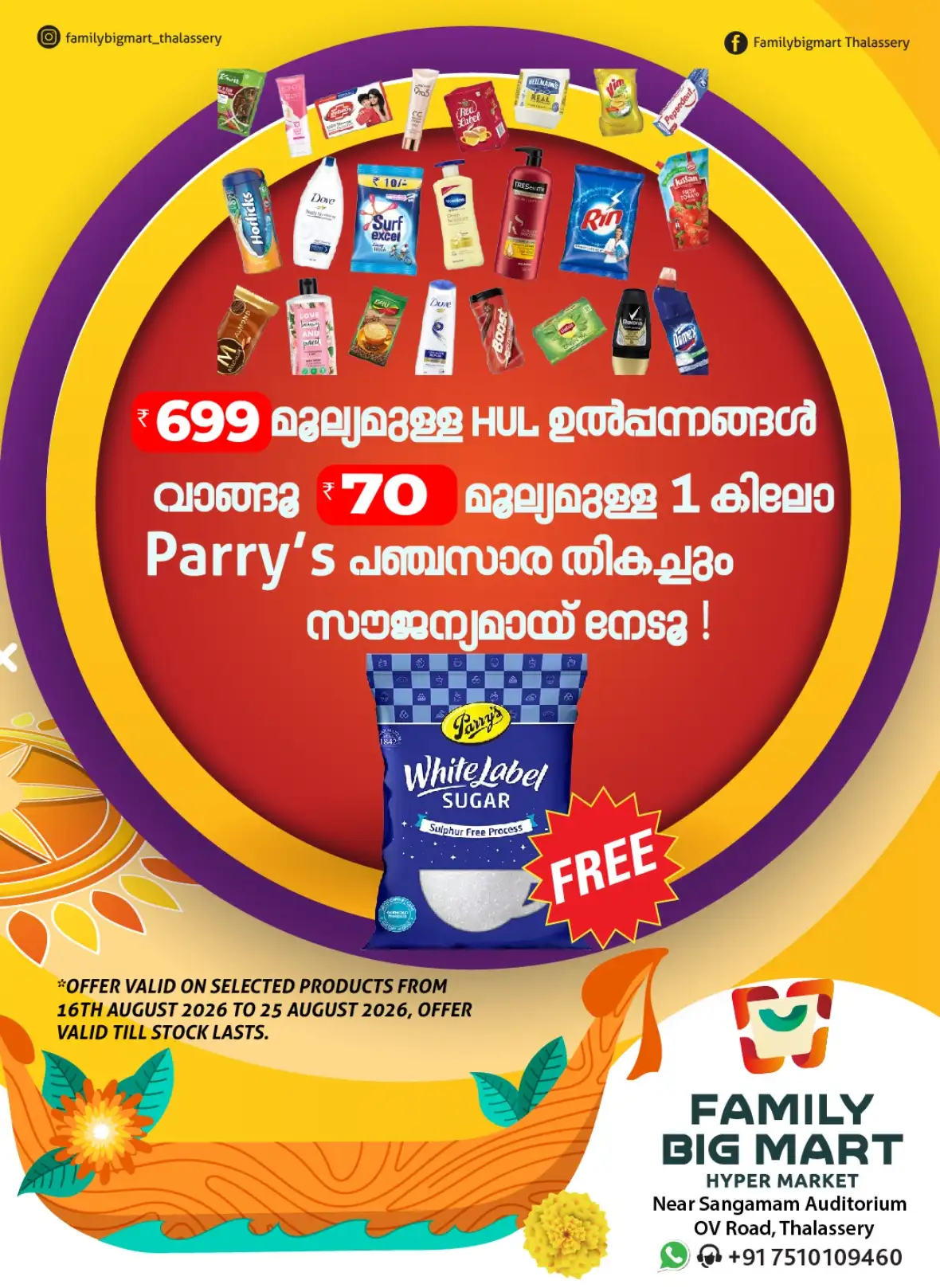 Family Big Mart Thalassery Onam Offers | Super Deals page 17