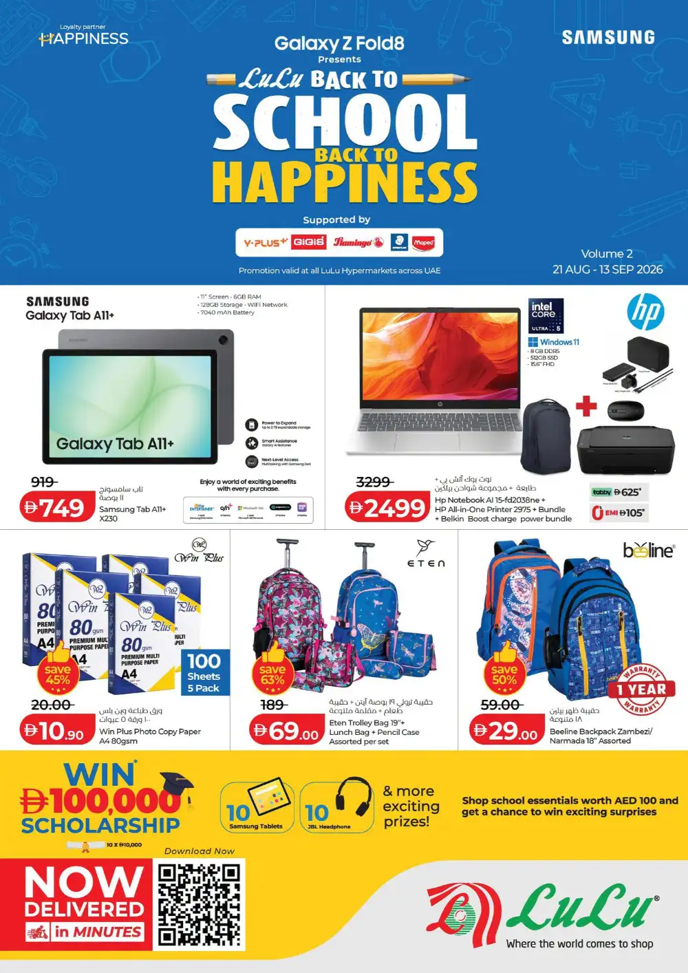LuLu UAE Back to School Offers | Electronics Deals page 1