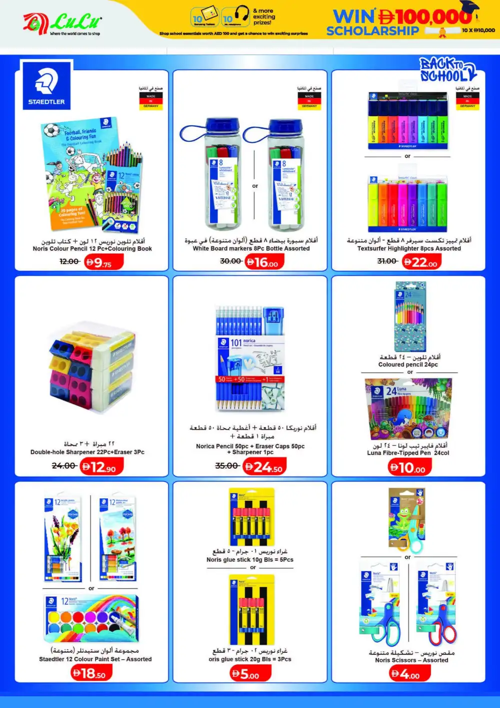 LuLu UAE Back to School Offers | Electronics Deals page 10