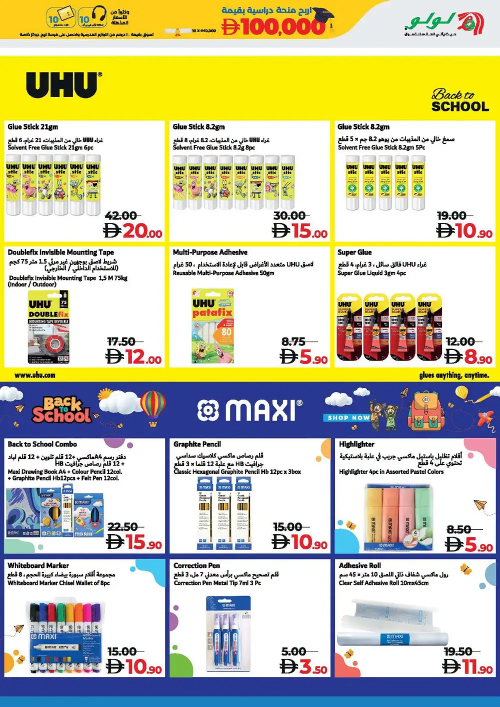 LuLu UAE Back to School Offers | Electronics Deals page 11