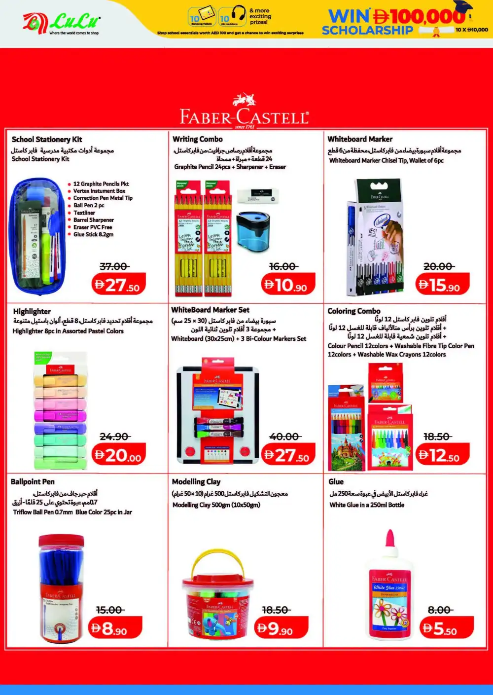 LuLu UAE Back to School Offers | Electronics Deals page 14