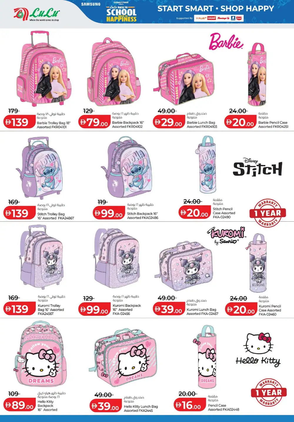 LuLu UAE Back to School Offers | Electronics Deals page 2