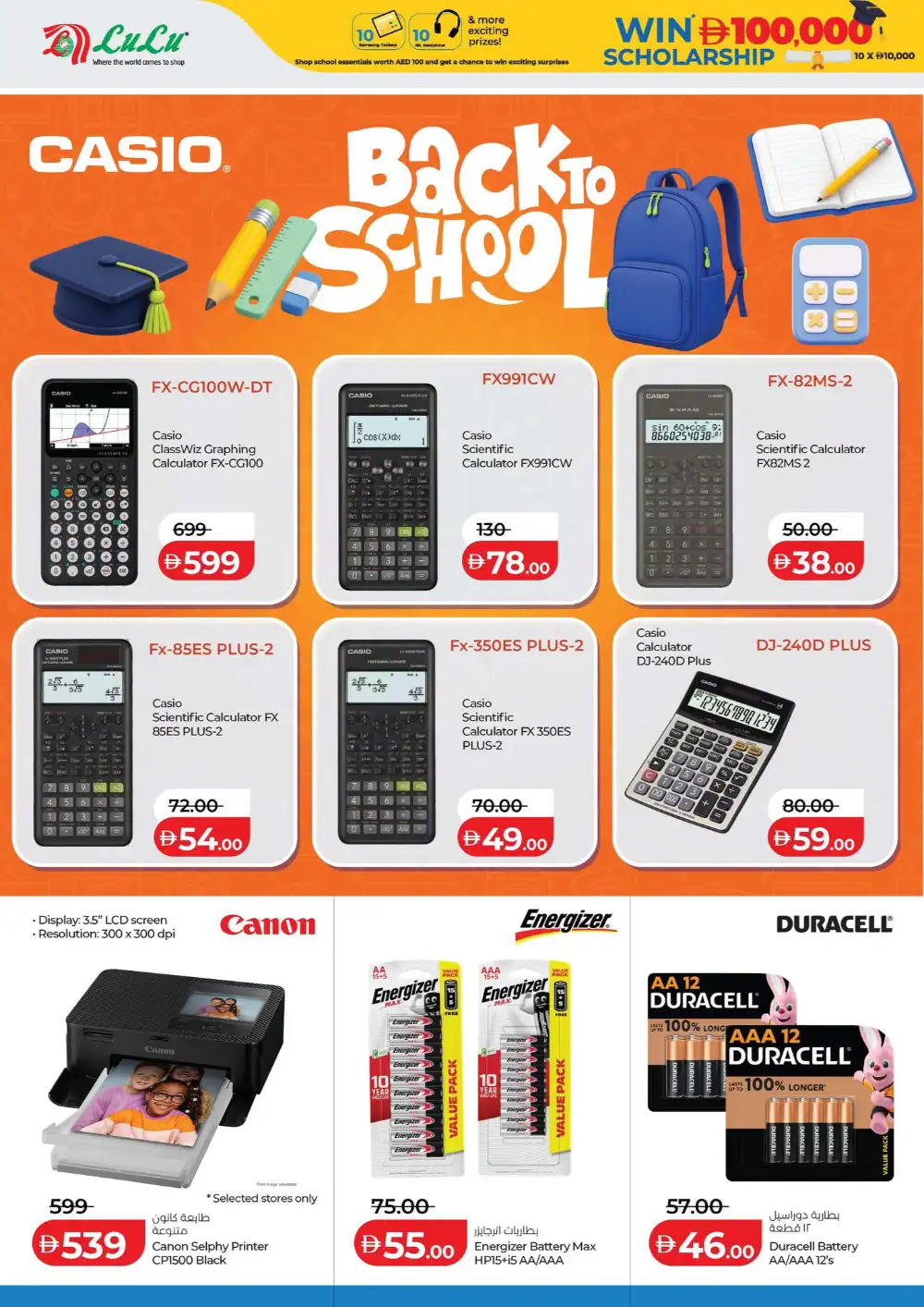 LuLu UAE Back to School Offers | Electronics Deals page 22