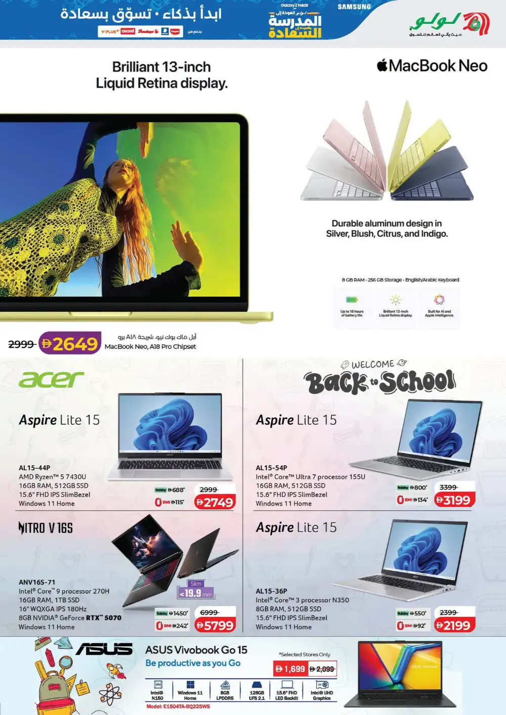 LuLu UAE Back to School Offers | Electronics Deals page 25